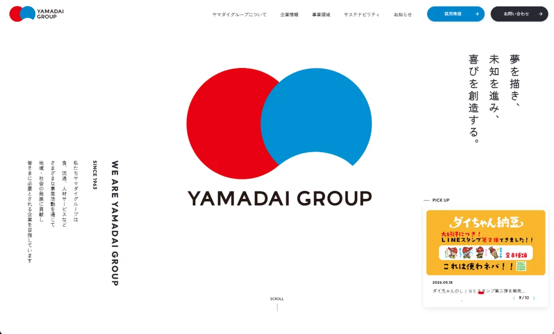 株式会社ヤマダイグループ Webサイト