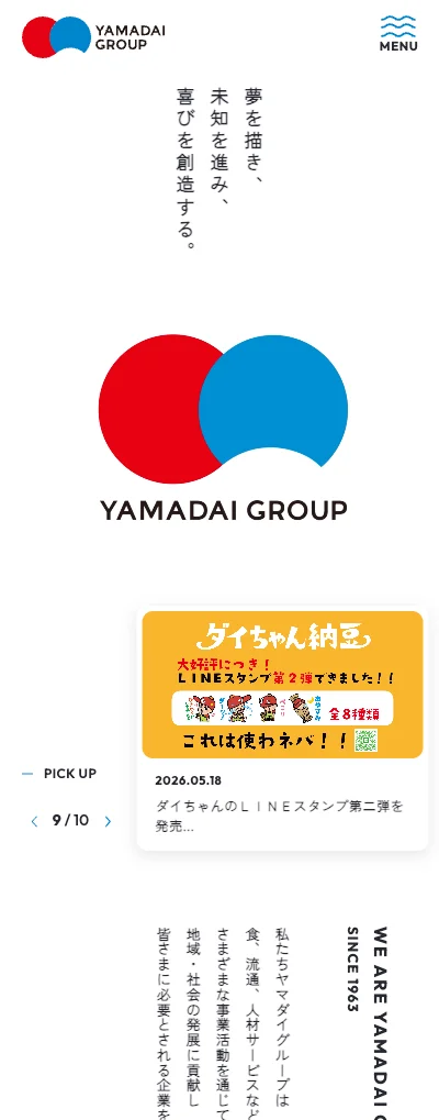 株式会社ヤマダイグループ スマートフォン表示