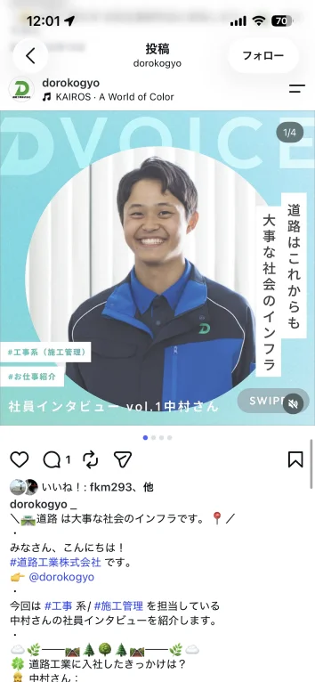 道路工業株式会社 スマートフォン表示